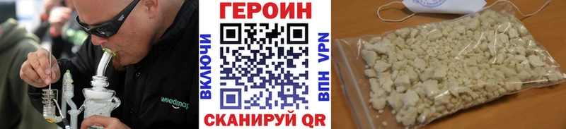 ГЕРОИН герыч  Купить где  Шумиха 
